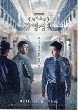甜蜜惩罚第二季真人版 剧照1